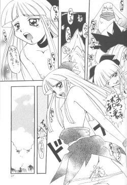 Page 34 of Oomori Chanpon!