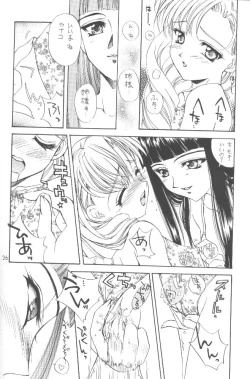Page 43 of Oomori Chanpon!