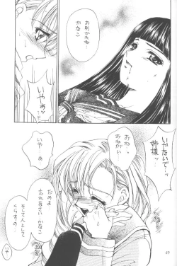 Page 56 of Oomori Chanpon!