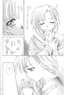 Page 59 of Oomori Chanpon!