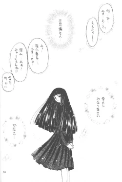 Page 63 of Oomori Chanpon!