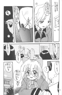 Page 66 of Oomori Chanpon!