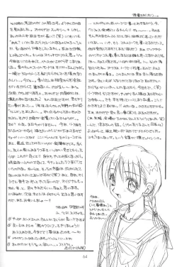 Page 71 of Oomori Chanpon!