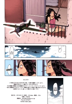 Page 33 of "Lv. 1 no Kimi ga Suki." | "I'd Love You Even If You Were Level One."