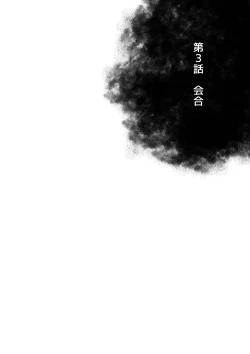 Page 50 of Mob x Koroshiya