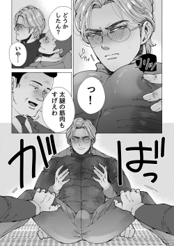 Page 59 of Mob x Koroshiya