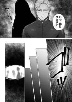 Page 9 of Mob x Koroshiya