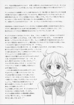 Page 17 of Ecchi Renai Doumei.