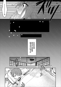 Page 63 of Kairaku Ochi Rinkan File VOL.02