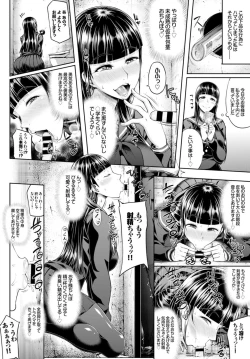 Page 84 of Kairaku Ochi Rinkan File VOL.02