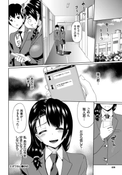 Page 22 of Kairaku Ochi Rinkan File VOL.03