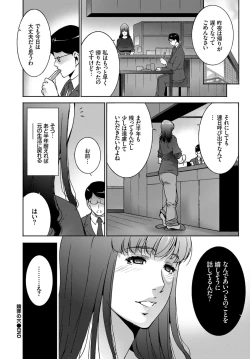 Page 72 of Kairaku Ochi Rinkan File VOL.03