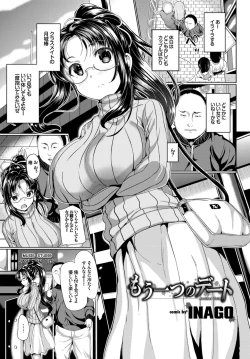 Page 73 of Kairaku Ochi Rinkan File VOL.03