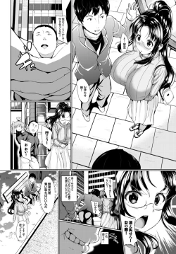 Page 74 of Kairaku Ochi Rinkan File VOL.03