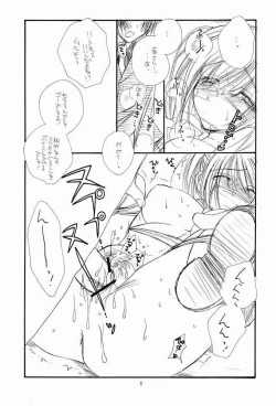 Page 12 of NAKACHANP