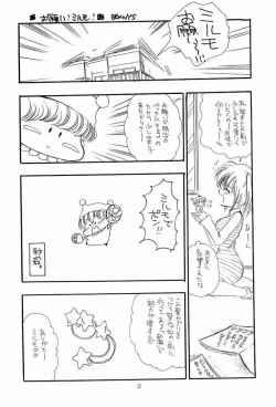 Page 18 of NAKACHANP