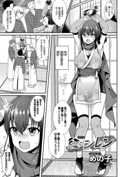 Page 119 of Kairaku Ochi Rinkan File VOL.04