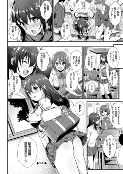 Page 138 of Kairaku Ochi Rinkan File VOL.04