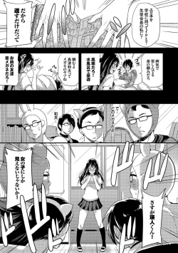 Page 141 of Kairaku Ochi Rinkan File VOL.04