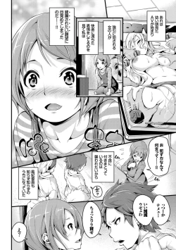 Page 4 of Kairaku Ochi Rinkan File VOL.04