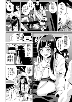 Page 60 of Kairaku Ochi Rinkan File VOL.04