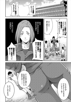 Page 62 of Kairaku Ochi Rinkan File VOL.04