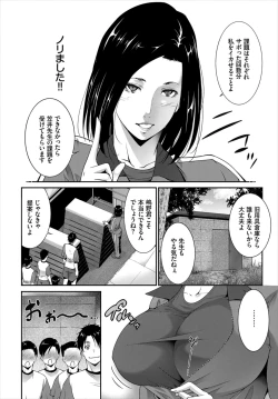 Page 66 of Kairaku Ochi Rinkan File VOL.04