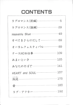 Page 10 of Love Romance