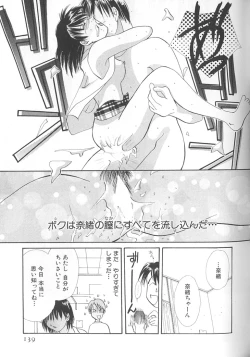 Page 145 of Love Romance