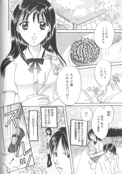 Page 164 of Love Romance