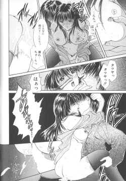 Page 196 of Love Romance