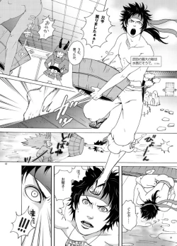 Page 6 of Shiawasekan
