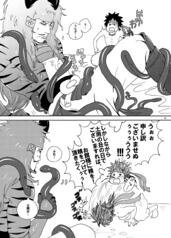 Page 7 of Shiawasekan