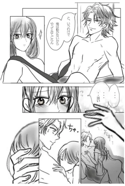 Page 2 of Eakore Sakuhin Ea Hon