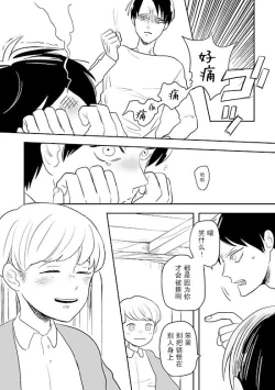 Page 11 of Kimi to Kare to, | 你与他,