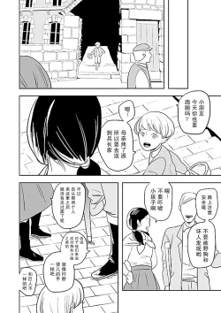 Page 13 of Kimi to Kare to, | 你与他,