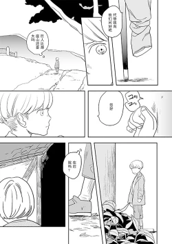 Page 14 of Kimi to Kare to, | 你与他,