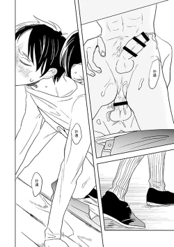 Page 19 of Kimi to Kare to, | 你与他,