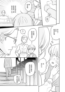 Page 21 of Kimi to Kare to, | 你与他,