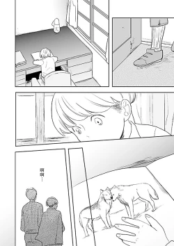 Page 22 of Kimi to Kare to, | 你与他,