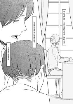 Page 35 of Kimi to Kare to, | 你与他,