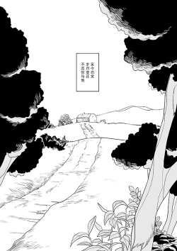 Page 36 of Kimi to Kare to, | 你与他,