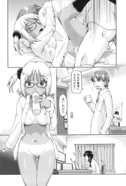 Page 134 of Gyaru to JC to Enko to