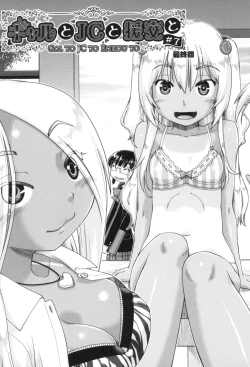 Page 147 of Gyaru to JC to Enko to