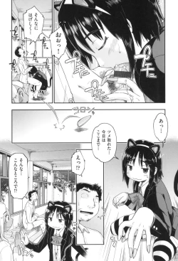 Page 15 of Gyaru to JC to Enko to