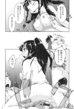 Page 192 of Gyaru to JC to Enko to