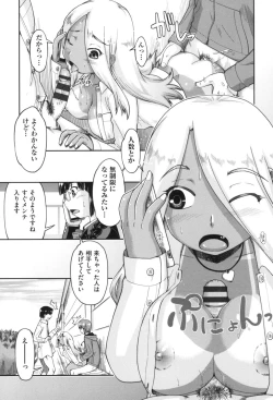 Page 37 of Gyaru to JC to Enko to