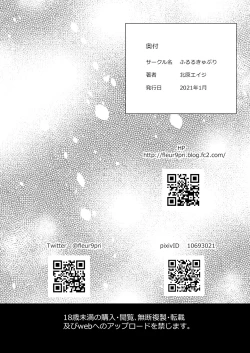 Page 21 of Inmakon no Nie Tsui