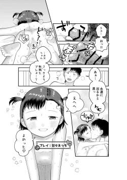 Page 19 of Fushigi na Appli de Loli o Otodoke