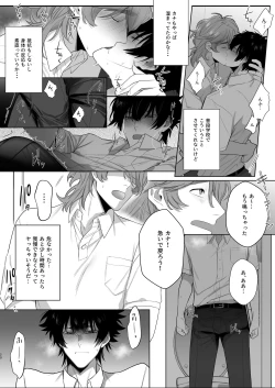 Page 20 of Housoushitsu wa Yari Heya